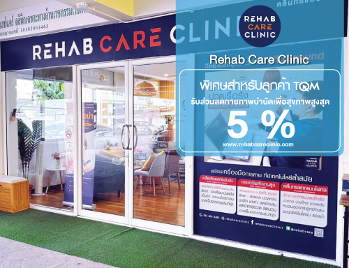 Rehab Care Clinic