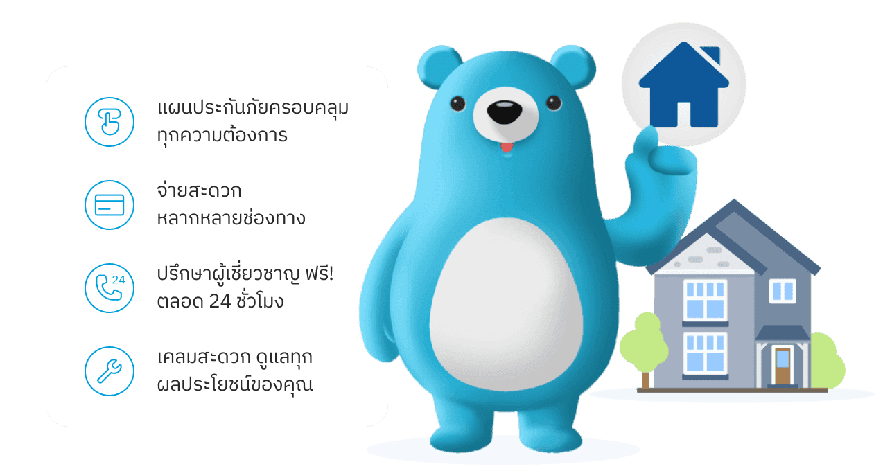 benefit-home-insurance