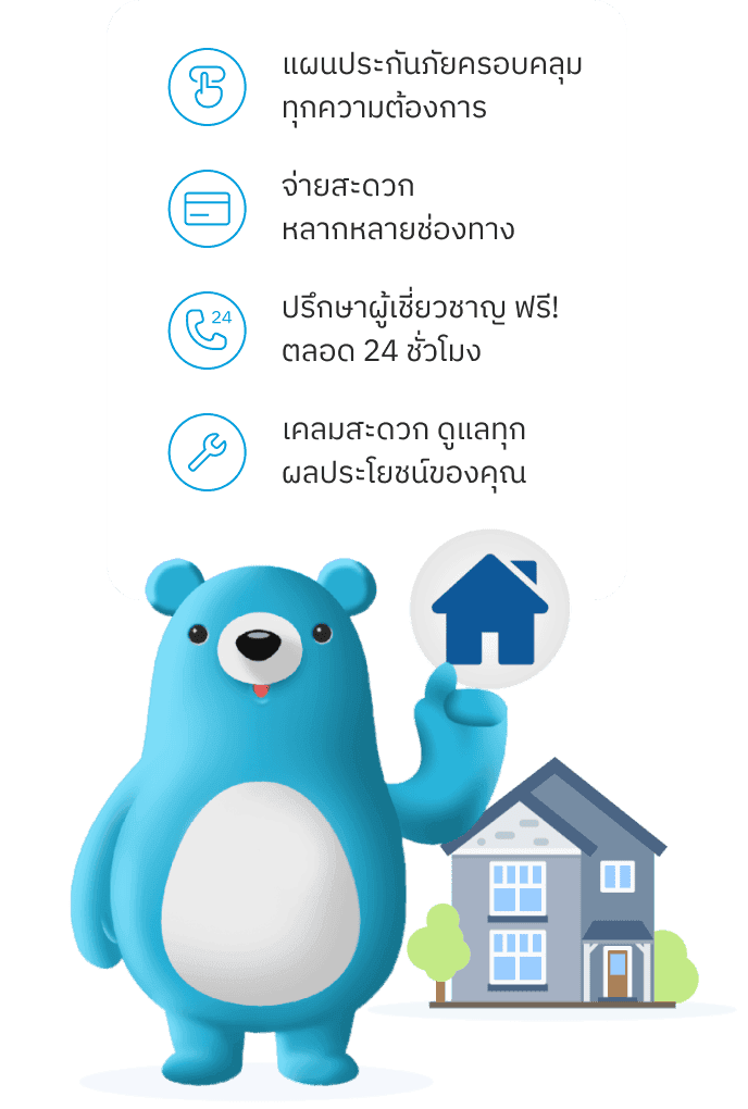 benefit-home-insurance
