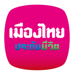 เมืองไทยประกันชีวิต
