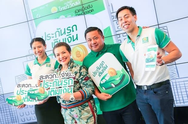 3 เหตุผลที่คนวางใจประกันภัยไทยวิวัฒน์