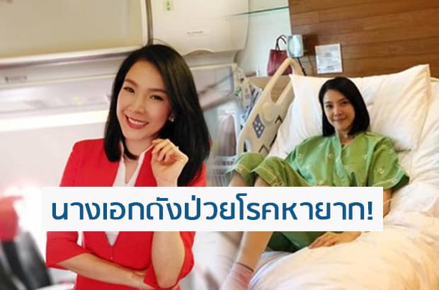 สาเหตุของรอยช้ำตามตัวของ นิ้ง กุลสตรี