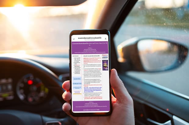 จองทะเบียนรถออนไลน์ มีขั้นตอนอย่างไร