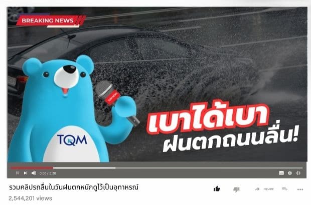 รวมคลิปข่าวรถลื่นไถลในวันฝนตกหนัก