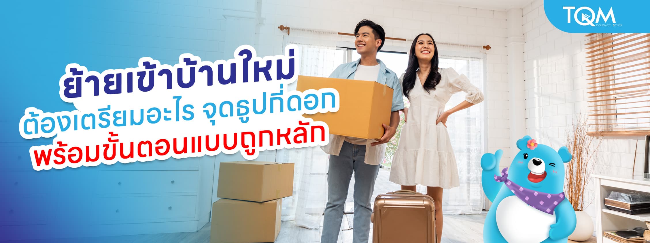 ย้ายเข้าบ้านใหม่ เตรียมอะไร จุดธูปกี่ดอก พร้อมขั้นตอนพิธีมงคลแบบถูกหลัก