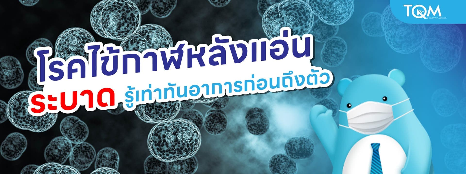 โรคไข้กาฬหลังแอ่นระบาด อาการเป็นยังไง รู้เท่าทันก่อนถึงตัว