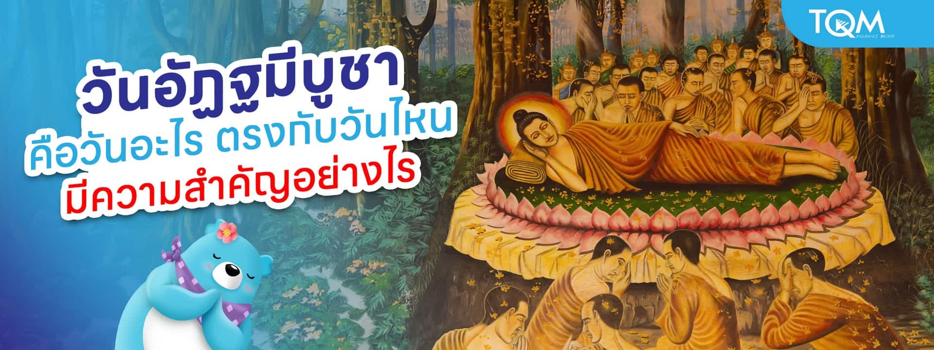 วันอัฏฐมีบูชา คือวันอะไร ตรงกับวันไหน มีความสำคัญอย่างไร