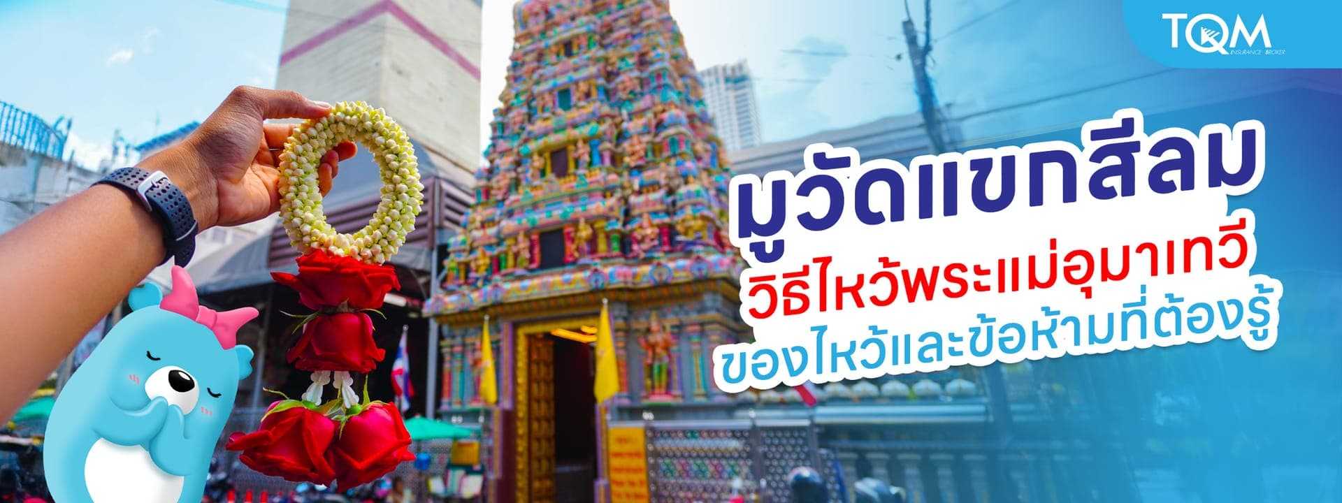 มูวัดแขกสีลม วิธีไหว้พระแม่อุมาเทวี ของไหว้และข้อห้ามที่ต้องรู้