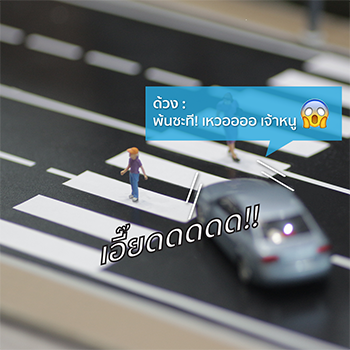 เหตุสุดระทึกเบรกจนสะอึกที่ทางม้าลาย