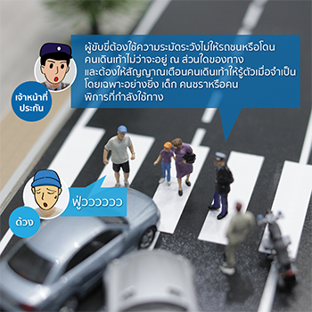 เหตุสุดระทึกเบรกจนสะอึกที่ทางม้าลาย