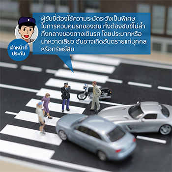 เหตุสุดระทึกเบรกจนสะอึกที่ทางม้าลาย