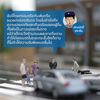 เหตุสุดระทึกเบรกจนสะอึกที่ทางม้าลาย