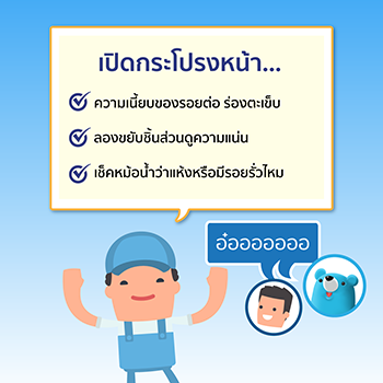 เปิดกระโปรงหน้ารถ