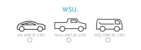 ต่อ พ.ร.บ. รถยนต์เริ่มต้น 645.21 บาท ต่อ พ.ร.บ. รถยนต์เริ่มต้น 645.21 บาท