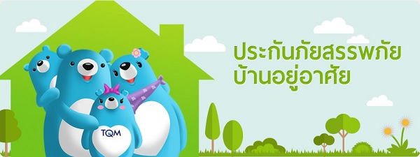 ประกันภัย Home & Content