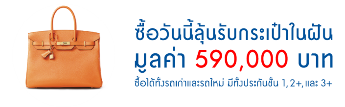 ประกันภัยรถยนต์สำหรับผู้หญิง