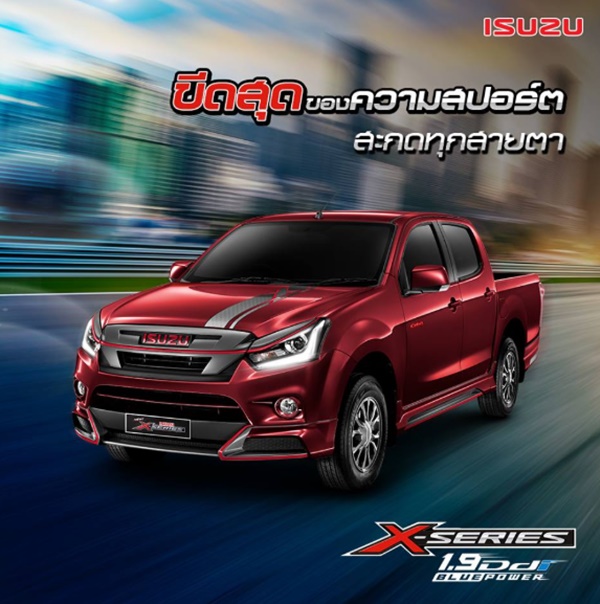 Isuzu D - Max รถกระบะขวัญใจพ่อค้าแม่ค้า