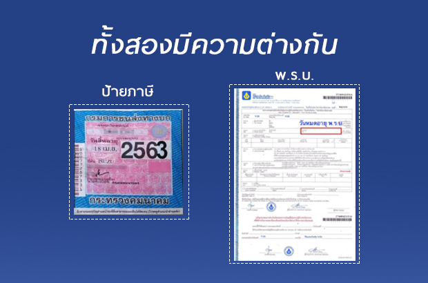 à¸• à¸­à¸ à¸²à¸© à¸£à¸–à¸¢à¸™à¸• à¸› 2563 à¸—à¸³à¸¢ à¸‡à¹„à¸‡ à¸¡ à¸­à¸°à¹„à¸£à¸­ à¸žà¹€à¸