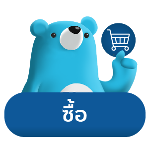 ซื้อประกันภัย ซื้อประกันภัย