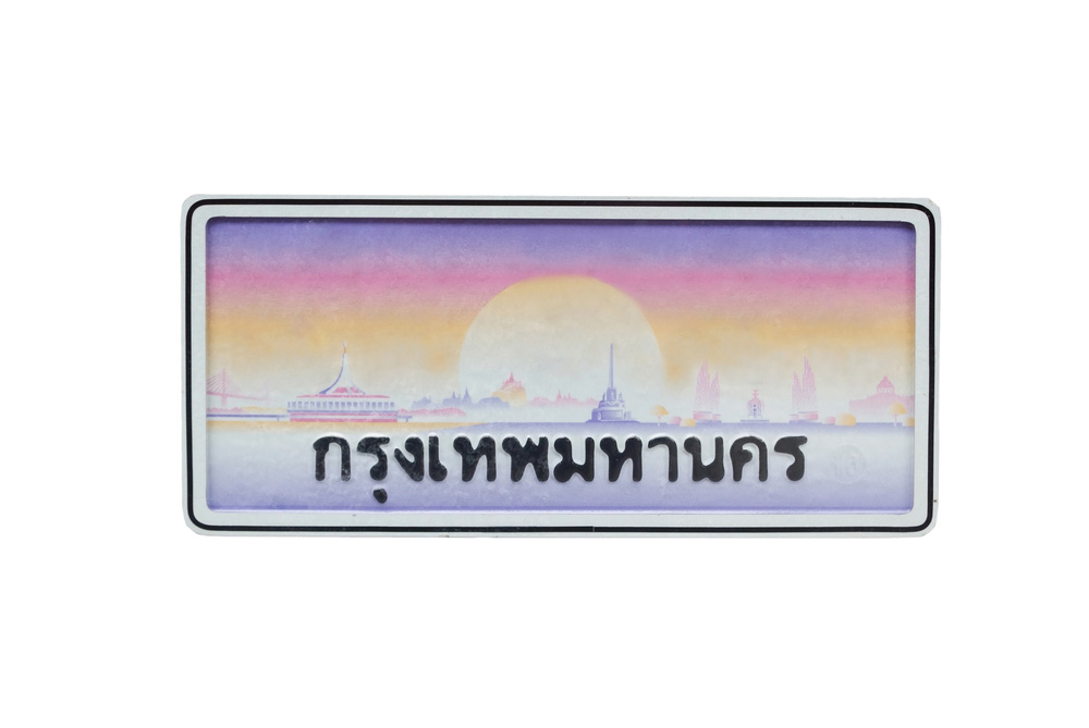 สีป้ายทะเบียนรถ แต่ละสีมีความหมายอะไรบ้าง