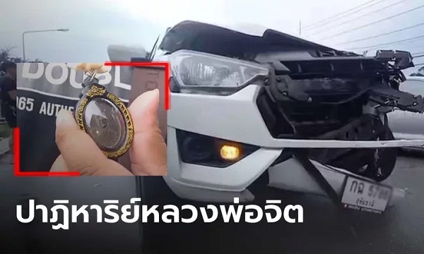 เสียหลักชนเทรลเลอร์