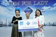 ทีคิวเอ็ม- เมืองไทยประกันภัย คลอดแคมเปญ “TQM For Lady” ชู 5 โปรดักส์ตอบโจทย์ทุกอินไซด์ผู้หญิง ตอกย้ำความเป็นผู้นำตลาด